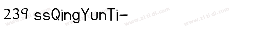 239 ssQingYunTi字体转换